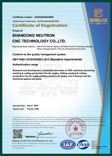 Neutron Quality Management System Certificate