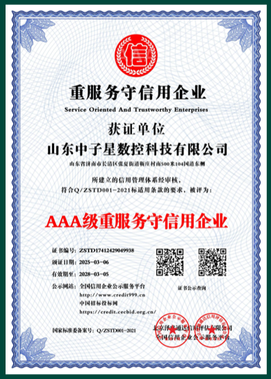 Neutron wins the title of Service Oriented And Trustworthy Enterprises